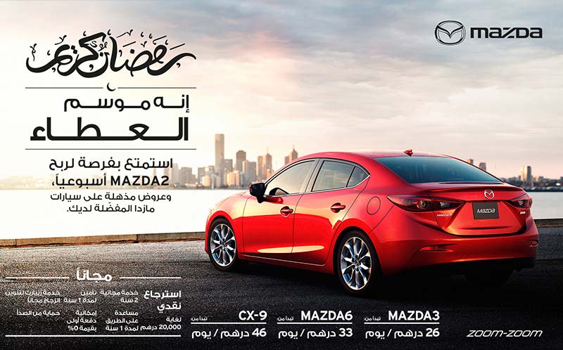 Mazda DSF Campaign